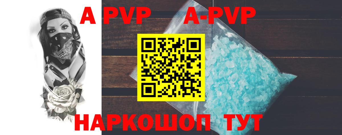 A-PVP мука  Вход с VPN  Alpha-PVP  A-PVP крисы CK  Альфа ПВП крисы CK  Подольск 