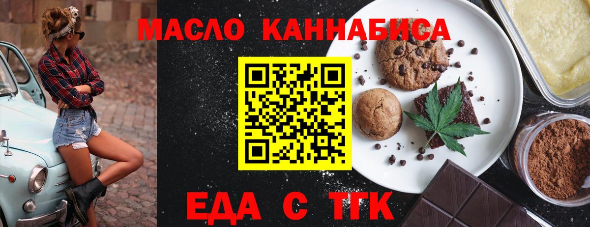 Canna-Cookies конопля  Вход с VPN  Подольск 
