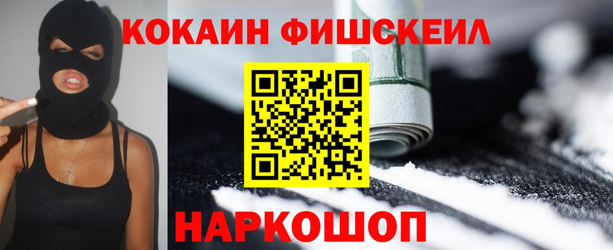 Марихуана  Cocaine  Магазин наркотиков  Меф кристаллы  ГАШ  Alpha-PVP СОЛЬ кристаллы  Подольск  Вход с VPN 