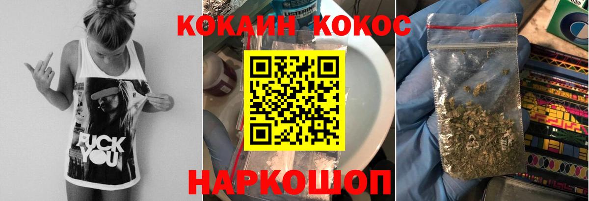 COCAIN  КОКАИН Columbia  Вход с VPN  Подольск  COCAIN Боливия 
