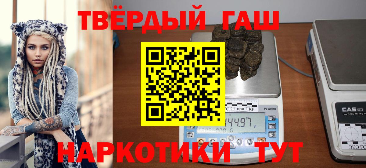 Гашиш Cannabis Подольск