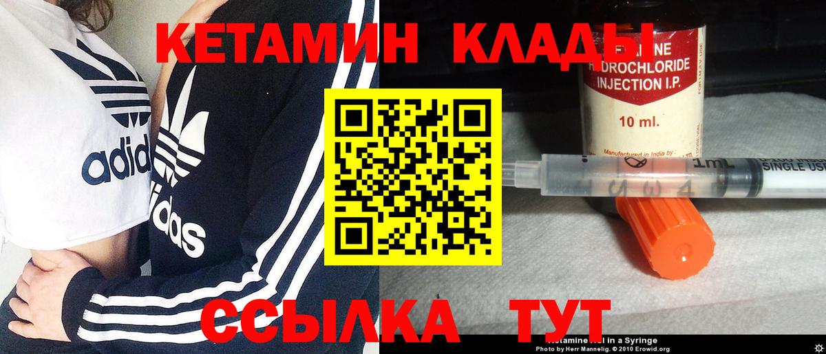 Подольск  КЕТАМИН ketamine  MEGA tor  Вход с VPN 