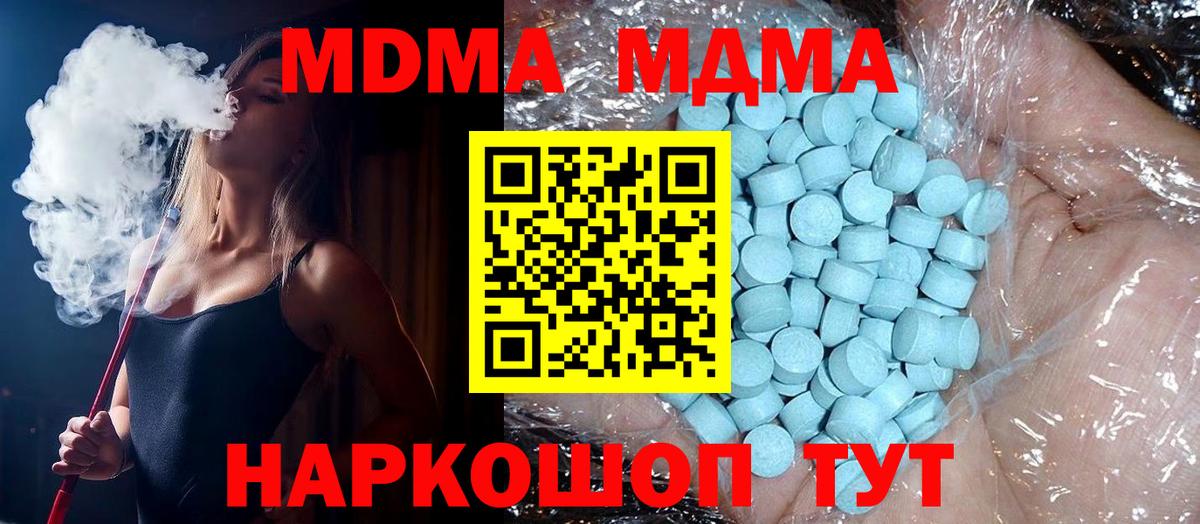 MDMA Molly  МДМА VHQ  MDMA  Подольск  Вход с VPN 