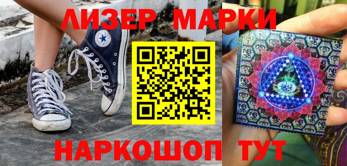 Марки N-bome 1500мкг  Марки NBOMe  Подольск  Вход с VPN  Марки N-bome 1500мкг 