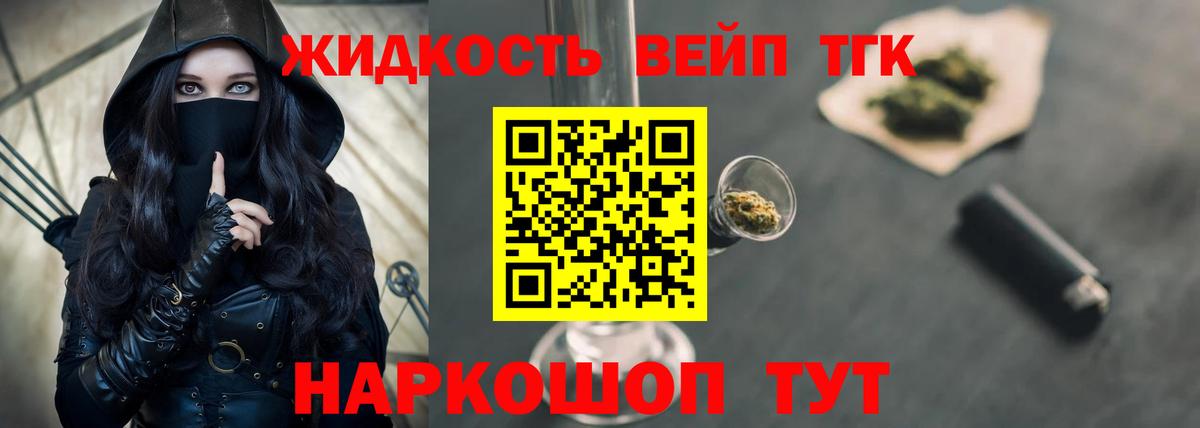 Дистиллят ТГК THC oil  Вход с VPN  Подольск 