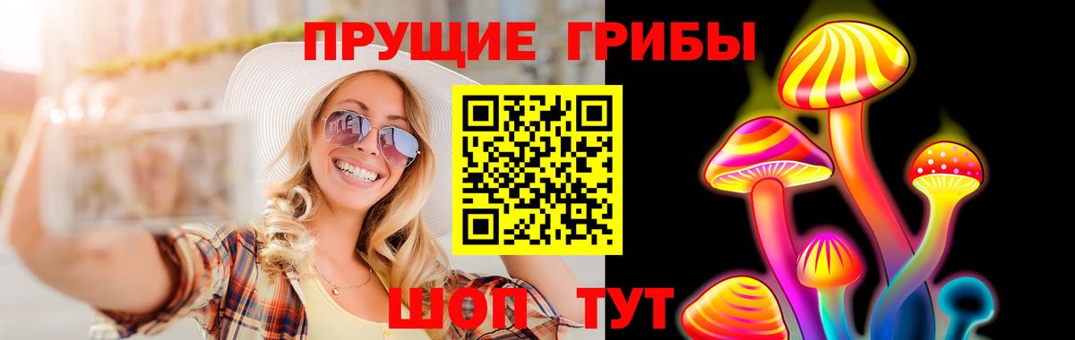 Псилоцибиновые грибы прущие грибы Подольск