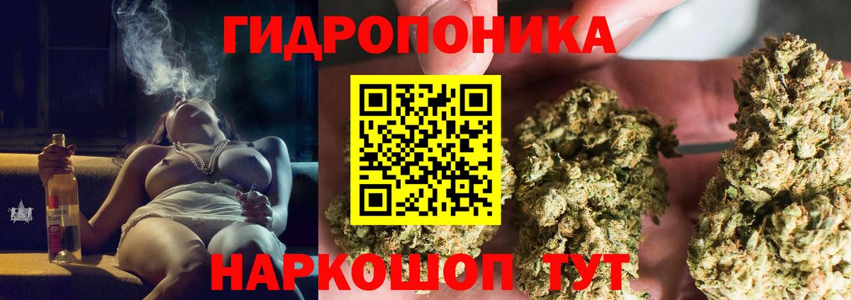 Канабис VHQ Подольск