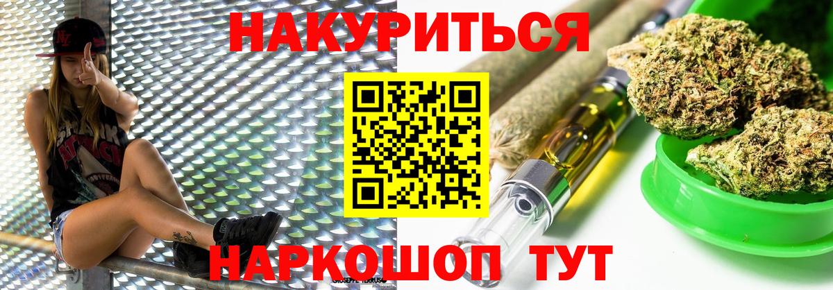 Бошки марихуана конопля  Вход с VPN  Подольск  МАРИХУАНА индика 